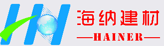 無錫海納建材科技有限公司